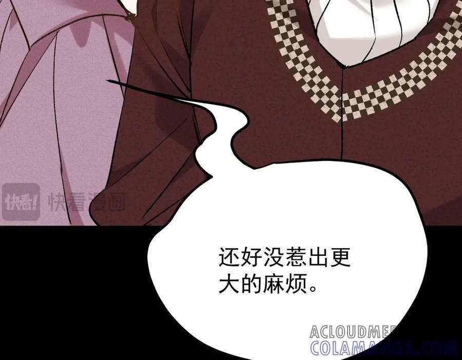 《凯洛斯山的十叶花》第14话 搞砸了 第113页