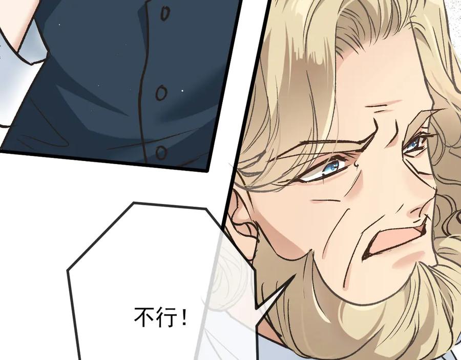 《凯洛斯山的十叶花》第14话 搞砸了 第83页