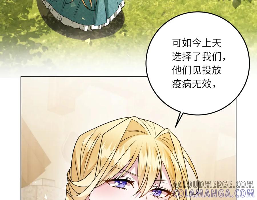 《转身成为恶女女王》第15话 趁乱起兵 第53页