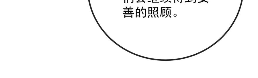 《凯洛斯山的十叶花》第14话 搞砸了 第18页