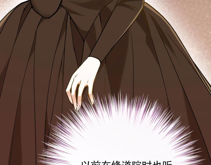 《凯洛斯山的十叶花》第14话 搞砸了 第119页