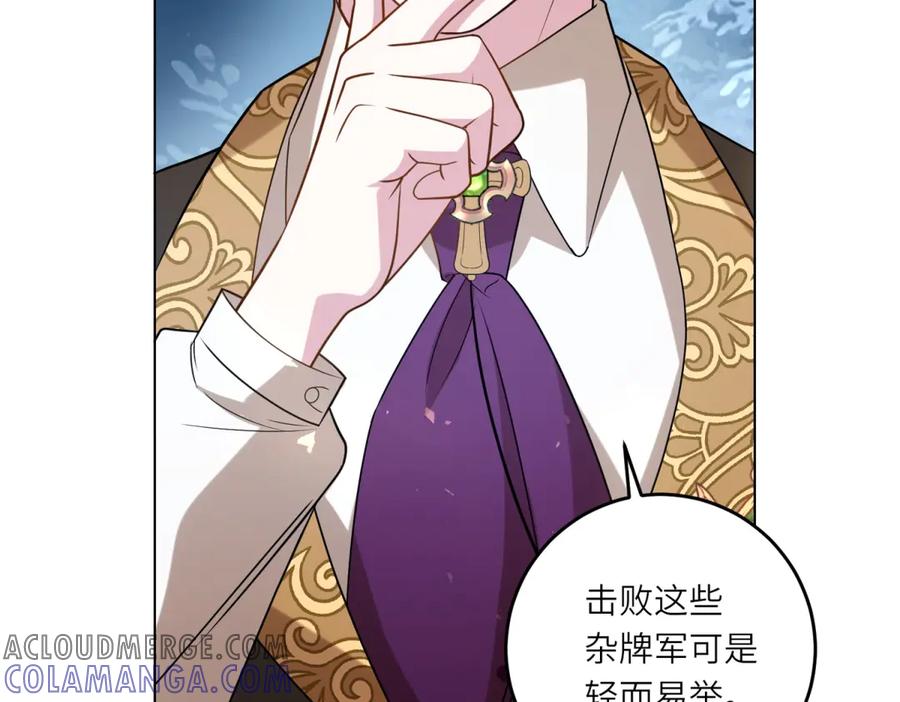 《转身成为恶女女王》第15话 趁乱起兵 第101页