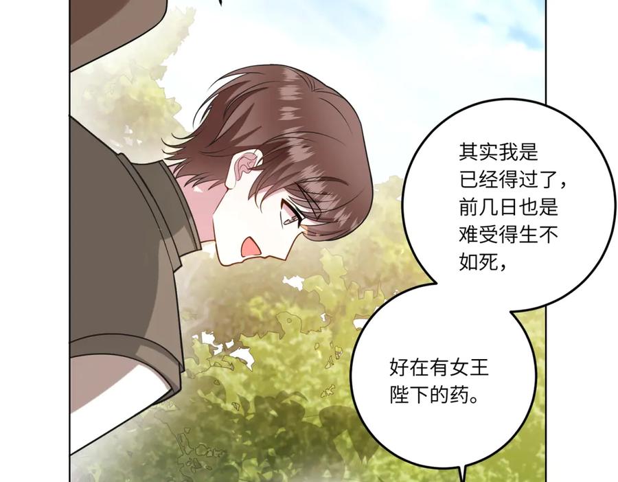 《转身成为恶女女王》第15话 趁乱起兵 第12页