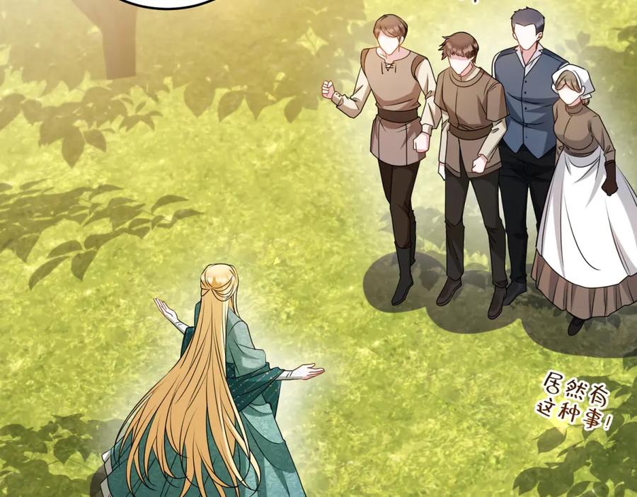 《转身成为恶女女王》第15话 趁乱起兵 第52页