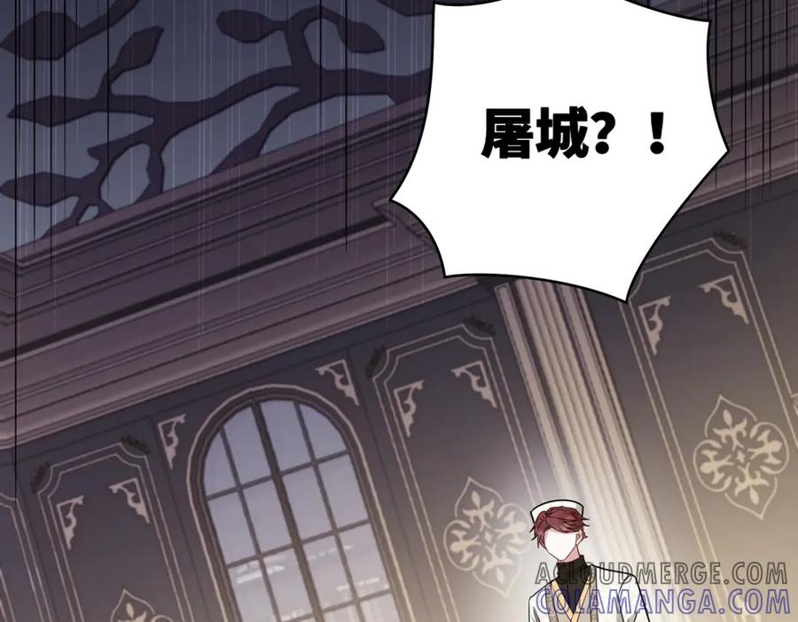 《转身成为恶女女王》第15话 趁乱起兵 第129页