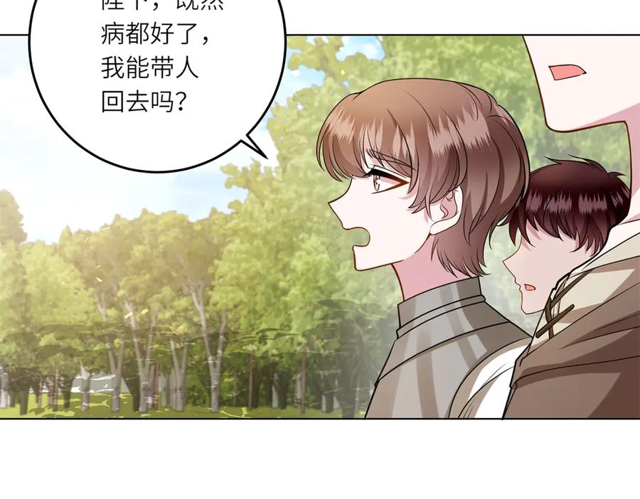 《转身成为恶女女王》第15话 趁乱起兵 第38页