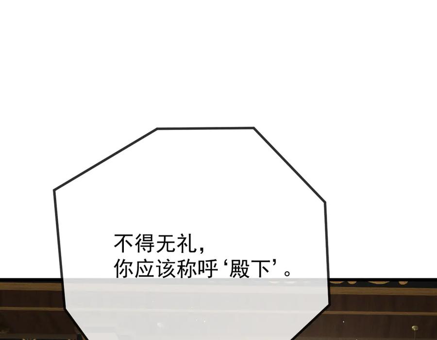 《凯洛斯山的十叶花》第14话 搞砸了 第55页