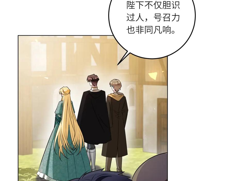 《转身成为恶女女王》第15话 趁乱起兵 第68页