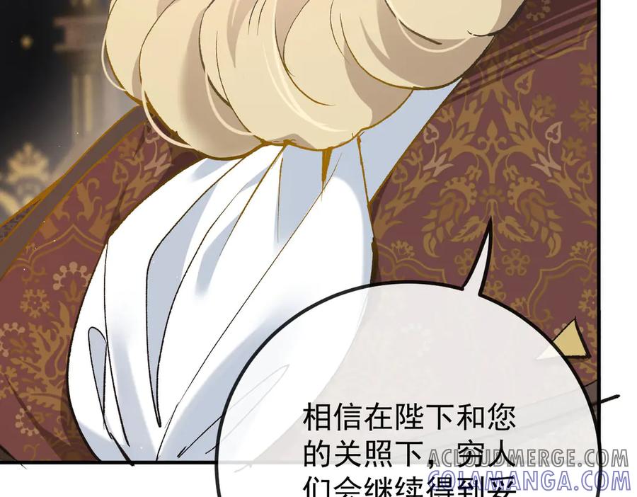 《凯洛斯山的十叶花》第14话 搞砸了 第17页