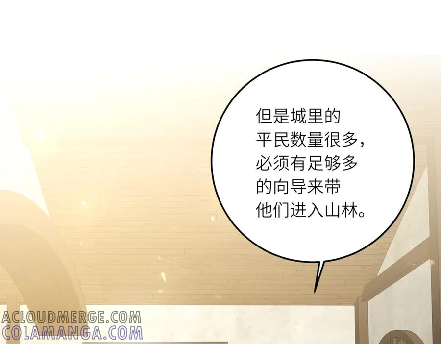 《转身成为恶女女王》第16话 劝阻 第65页