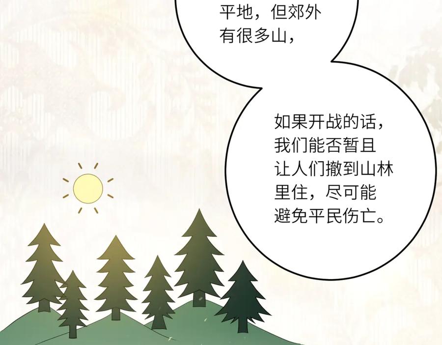 《转身成为恶女女王》第16话 劝阻 第62页