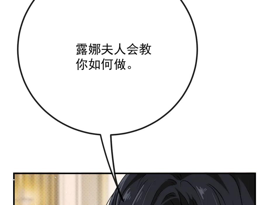 《凯洛斯山的十叶花》第15话 生个孩子吧 第68页