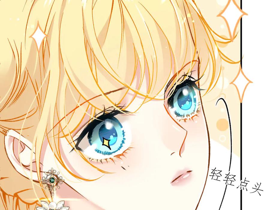 《凯洛斯山的十叶花》第15话 生个孩子吧 第62页