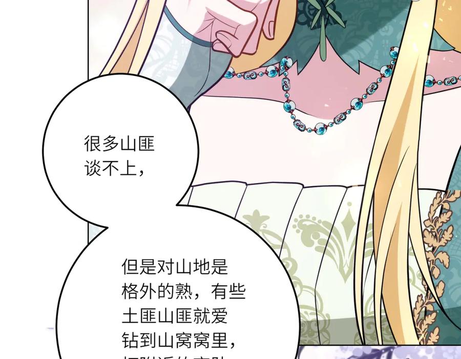 《转身成为恶女女王》第16话 劝阻 第59页