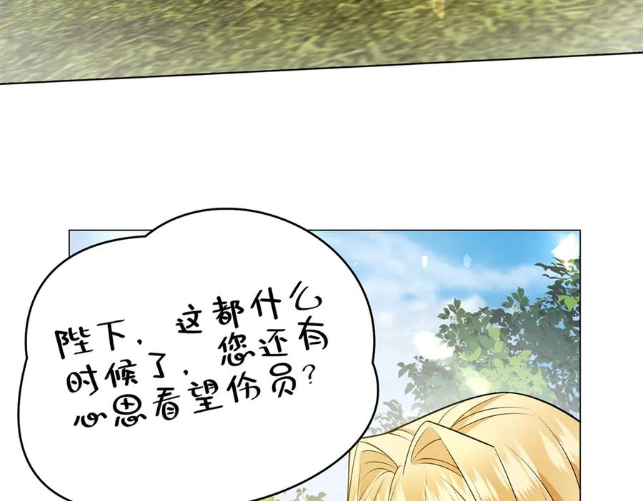 《转身成为恶女女王》第16话 劝阻 第26页