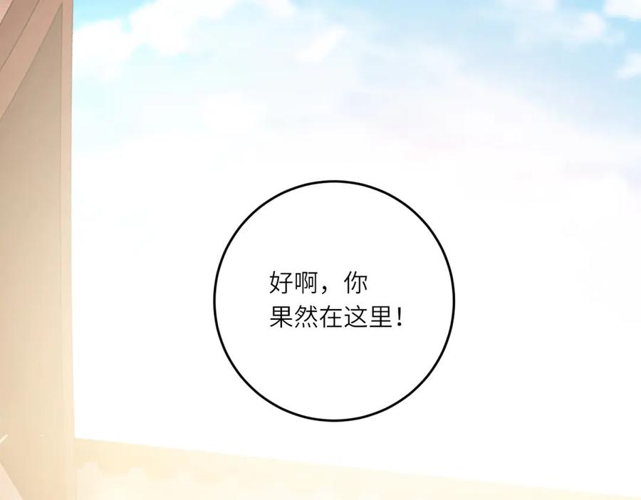 《转身成为恶女女王》第16话 劝阻 第110页