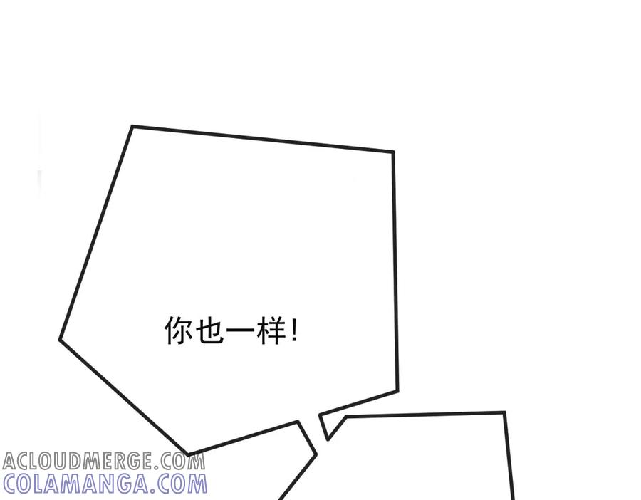 《凯洛斯山的十叶花》第15话 生个孩子吧 第13页