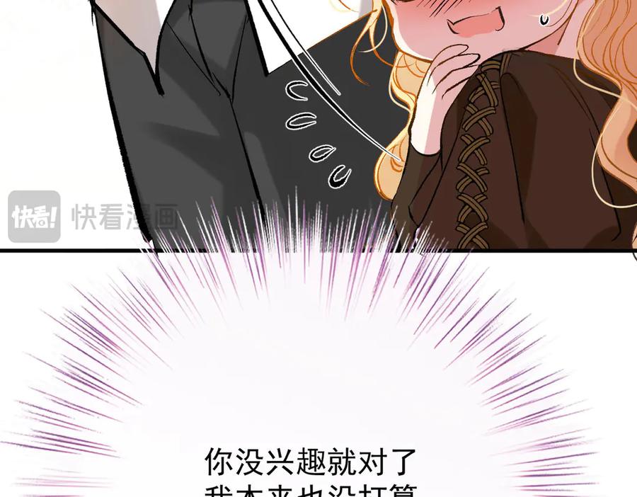 《凯洛斯山的十叶花》第15话 生个孩子吧 第92页