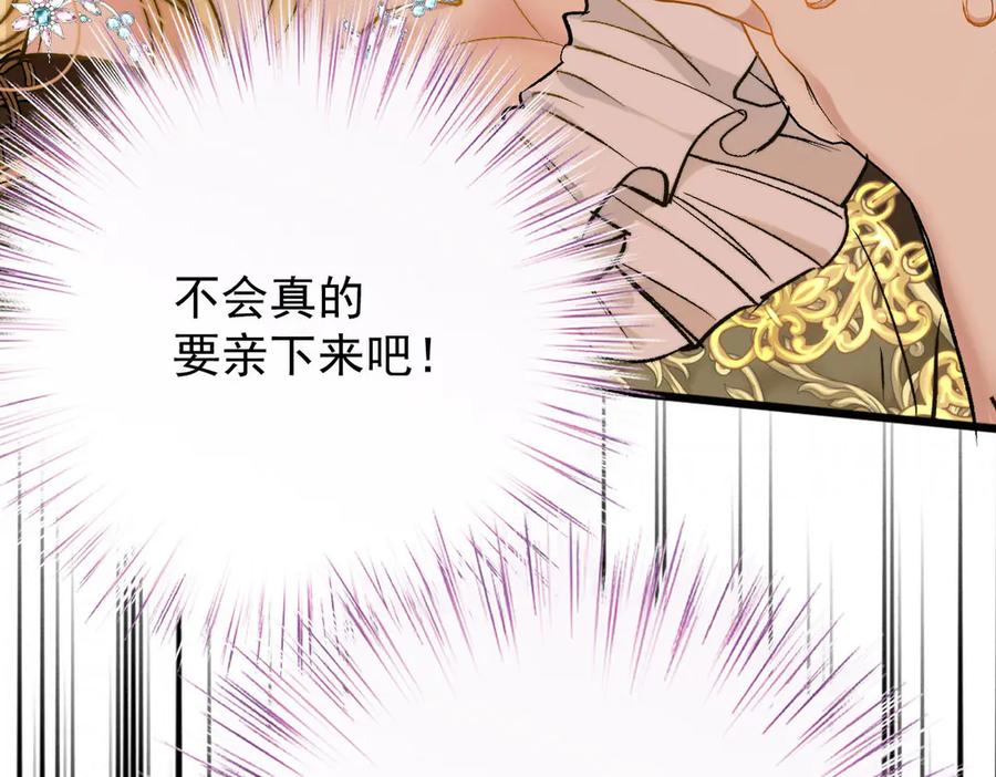 《凯洛斯山的十叶花》第15话 生个孩子吧 第84页