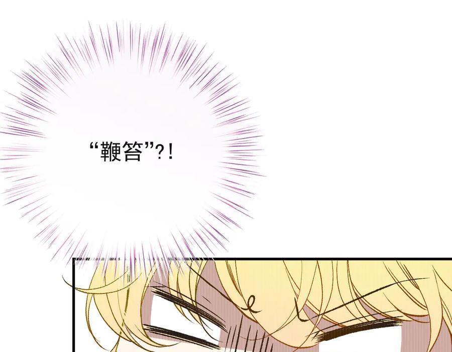 《凯洛斯山的十叶花》第15话 生个孩子吧 第28页
