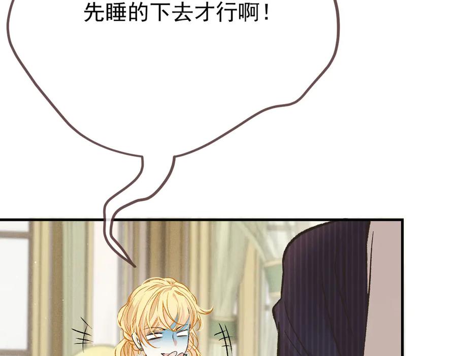 《凯洛斯山的十叶花》第15话 生个孩子吧 第123页