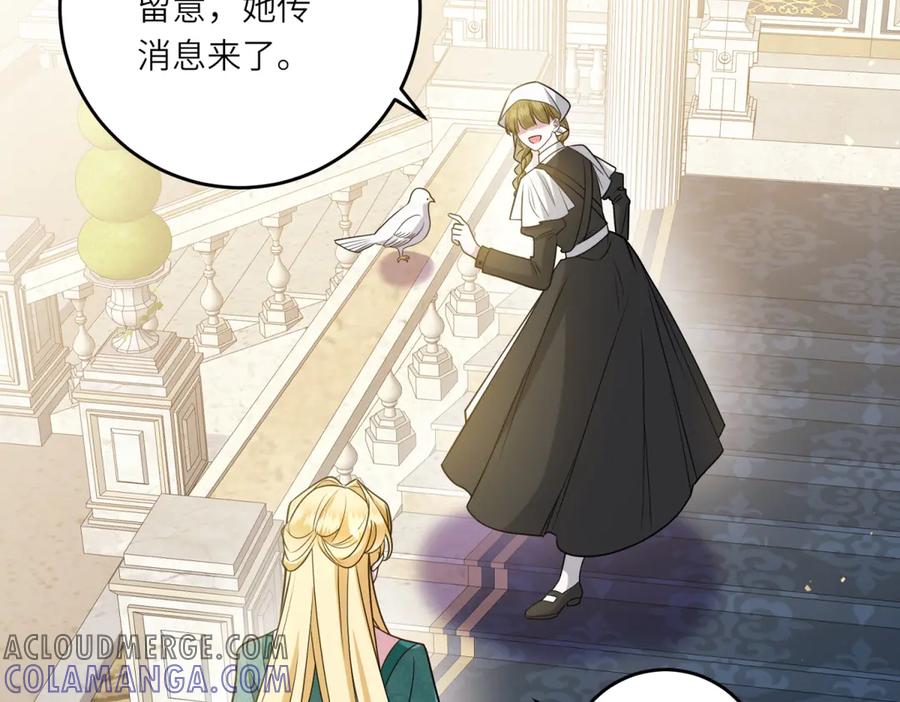 《转身成为恶女女王》第16话 劝阻 第93页