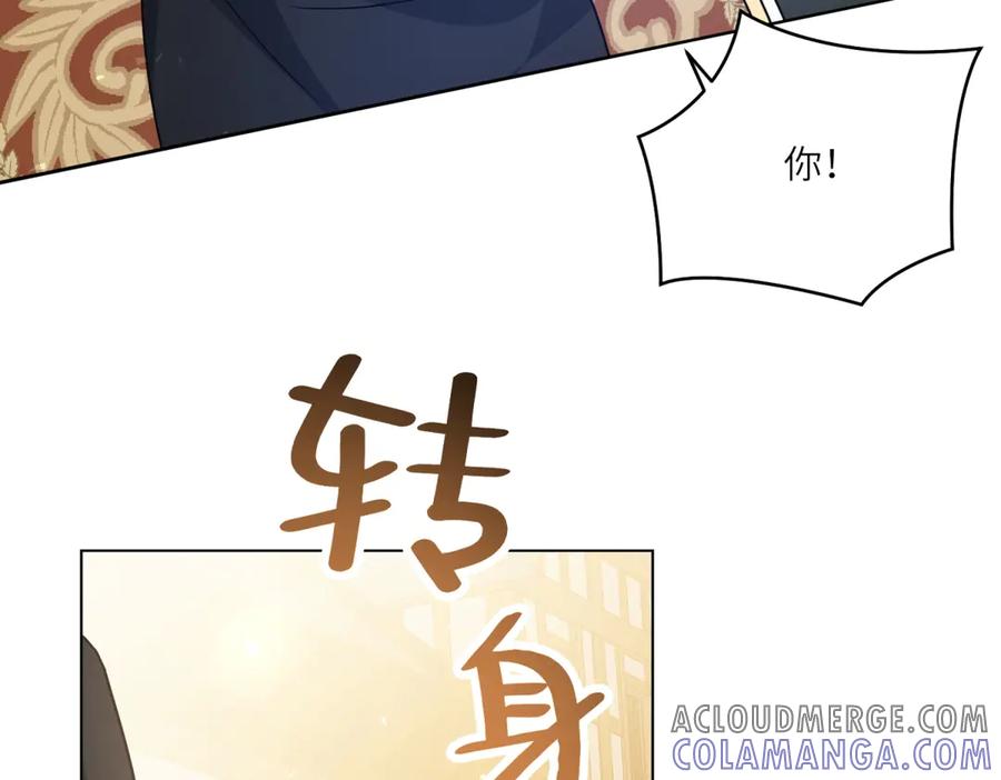 《转身成为恶女女王》第16话 劝阻 第129页
