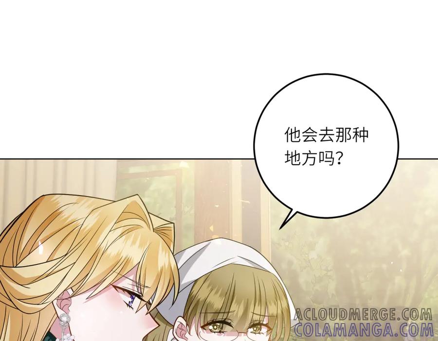 《转身成为恶女女王》第16话 劝阻 第141页