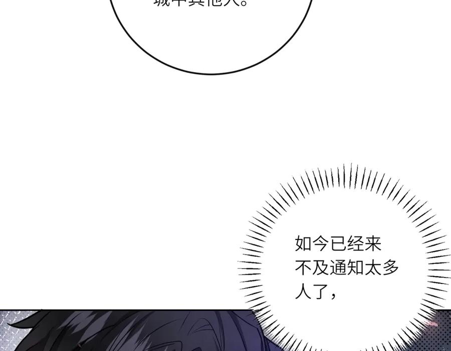 《转身成为恶女女王》第16话 劝阻 第107页