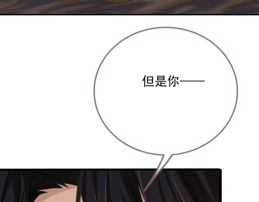 《凯洛斯山的十叶花》第15话 生个孩子吧 第111页