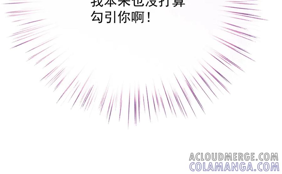 《凯洛斯山的十叶花》第15话 生个孩子吧 第93页
