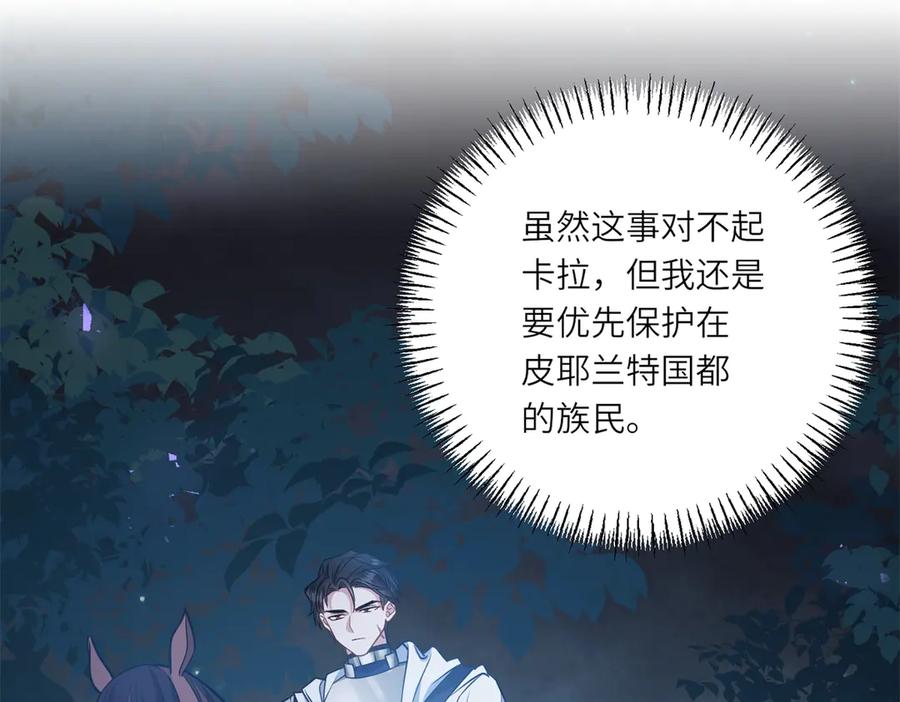 《转身成为恶女女王》第16话 劝阻 第19页