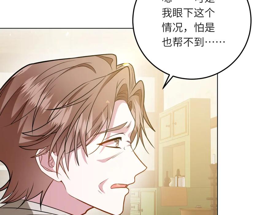 《转身成为恶女女王》第16话 劝阻 第56页