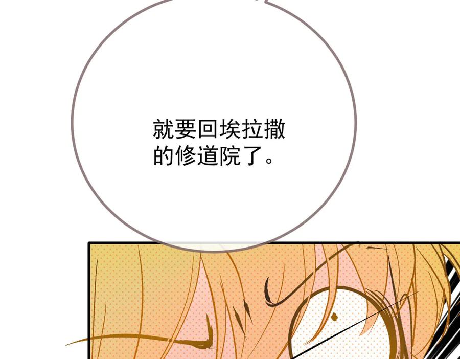 《凯洛斯山的十叶花》第15话 生个孩子吧 第114页