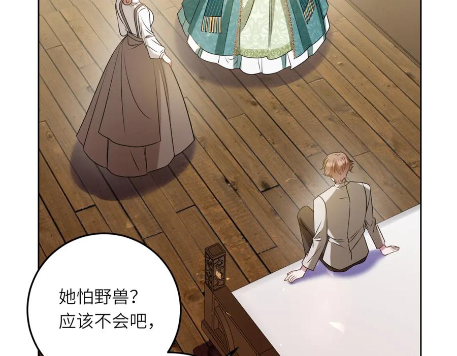 《转身成为恶女女王》第16话 劝阻 第72页