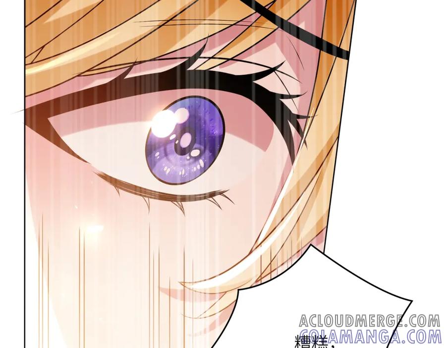 《转身成为恶女女王》第16话 劝阻 第97页