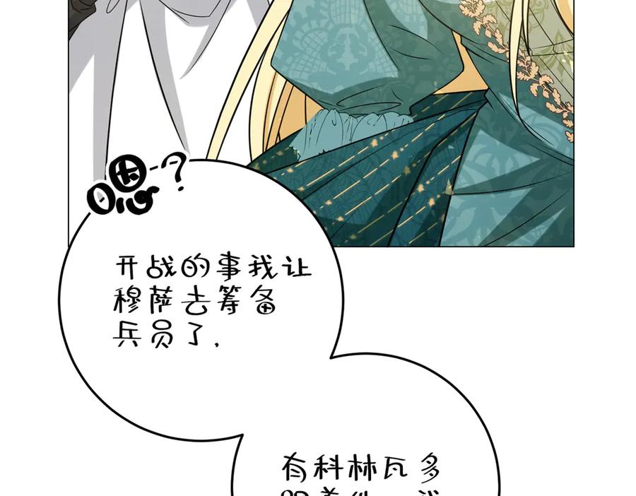 《转身成为恶女女王》第16话 劝阻 第28页