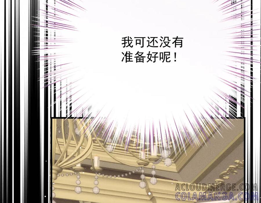 《凯洛斯山的十叶花》第15话 生个孩子吧 第85页