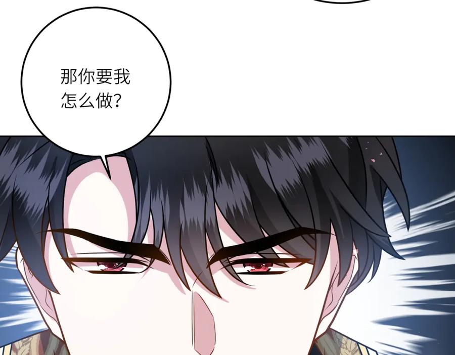《转身成为恶女女王》第16话 劝阻 第120页
