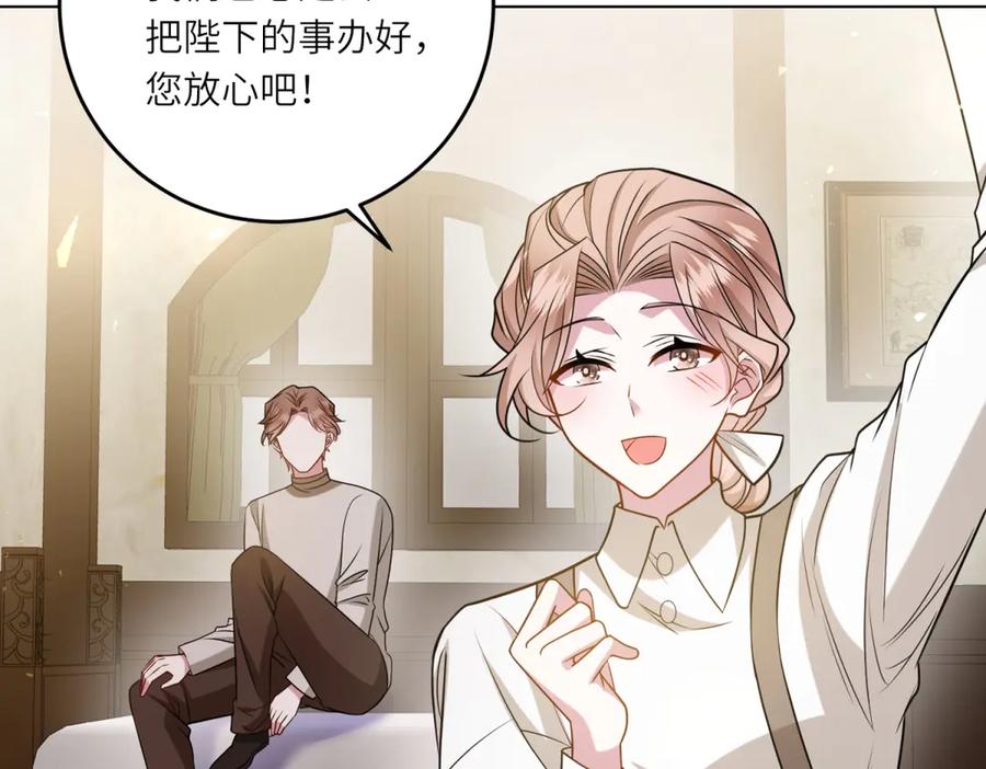 《转身成为恶女女王》第16话 劝阻 第78页