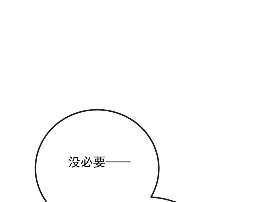 《凯洛斯山的十叶花》第15话 生个孩子吧 第71页