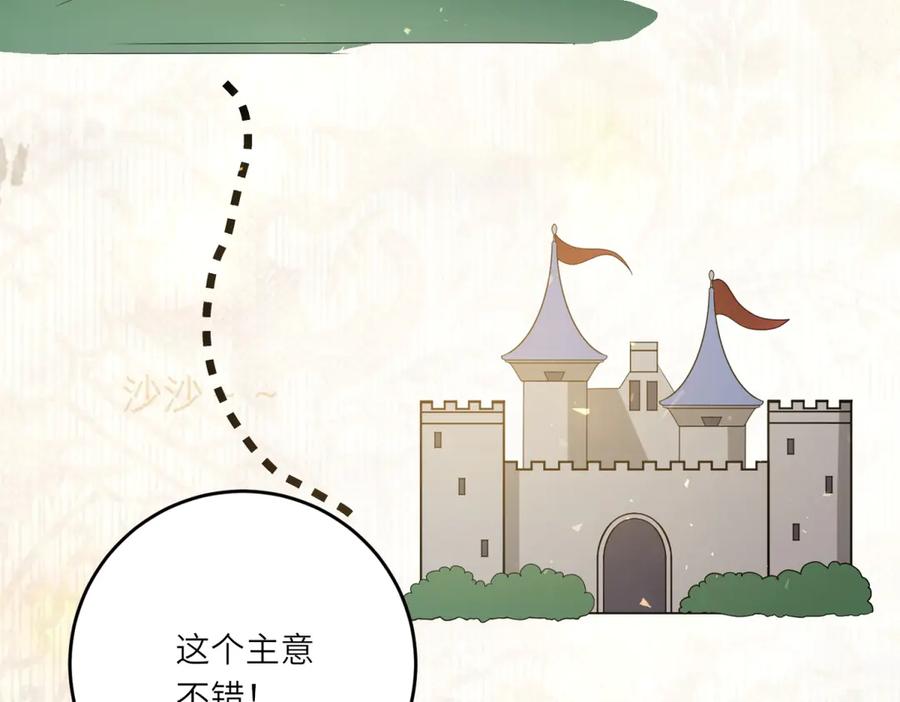 《转身成为恶女女王》第16话 劝阻 第63页
