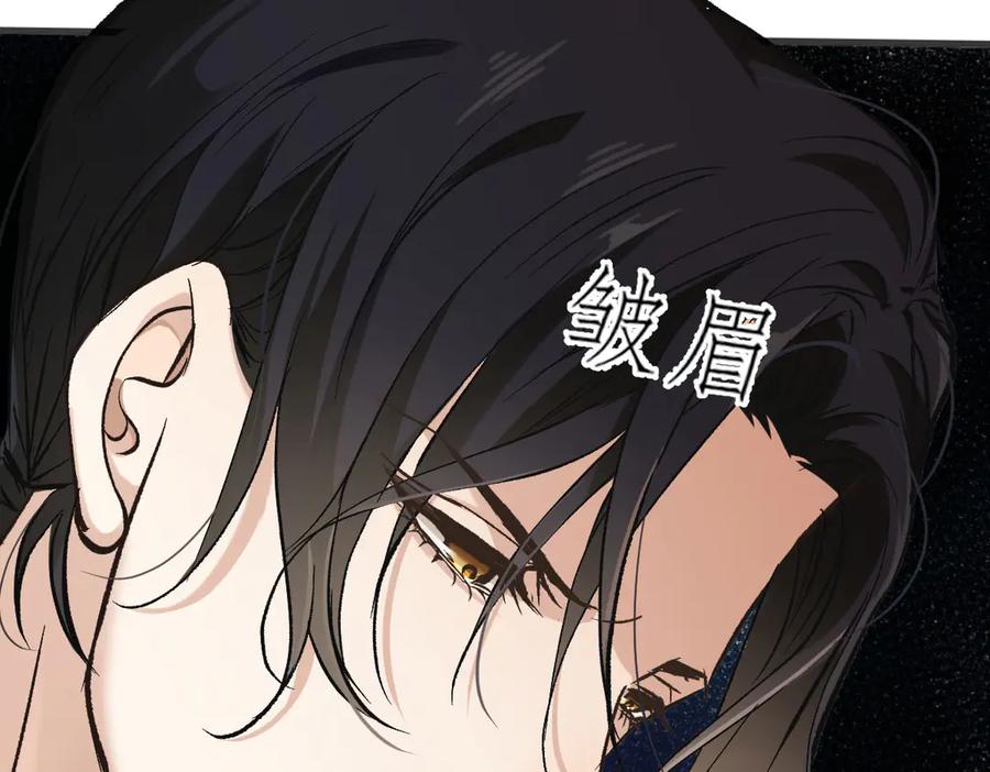 《凯洛斯山的十叶花》第15话 生个孩子吧 第48页