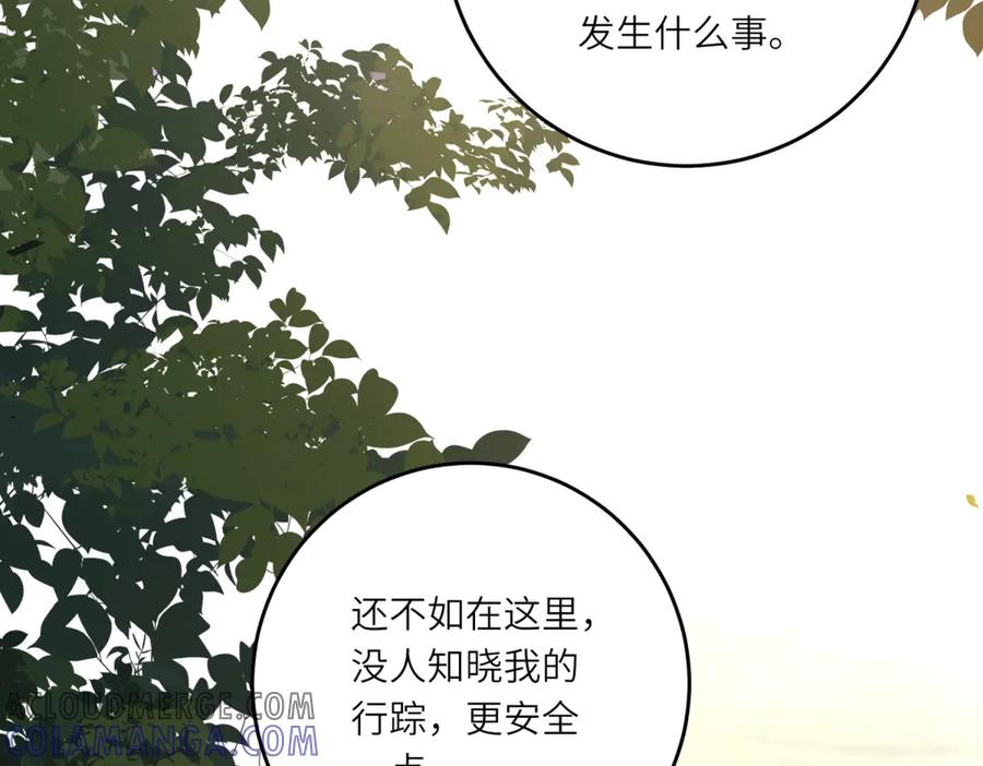 《转身成为恶女女王》第16话 劝阻 第37页