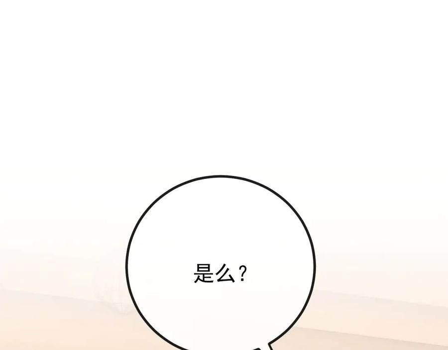 《凯洛斯山的十叶花》第15话 生个孩子吧 第75页