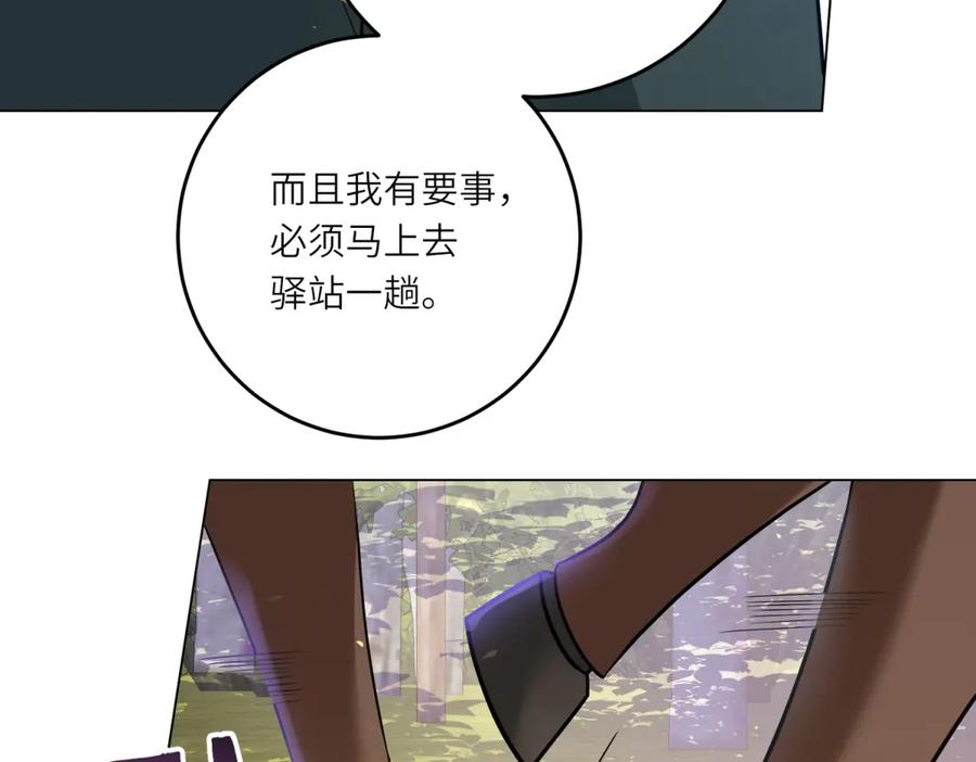 《转身成为恶女女王》第16话 劝阻 第152页