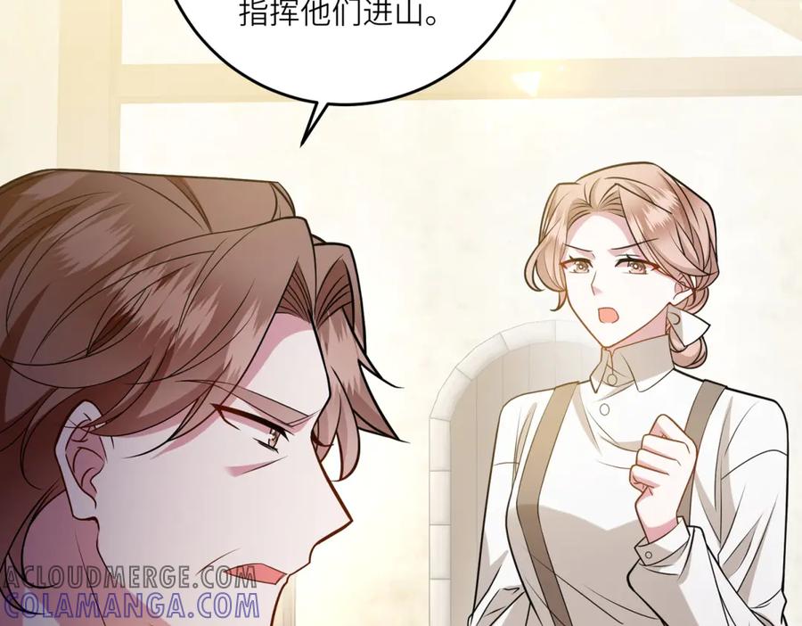 《转身成为恶女女王》第16话 劝阻 第69页