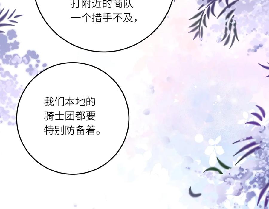 《转身成为恶女女王》第16话 劝阻 第60页