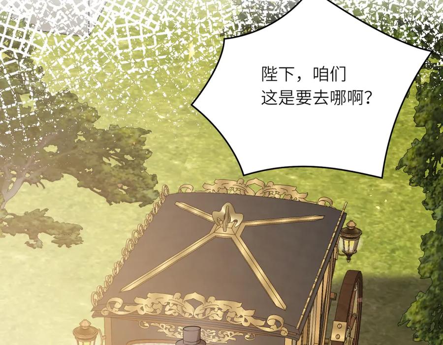 《转身成为恶女女王》第16话 劝阻 第136页