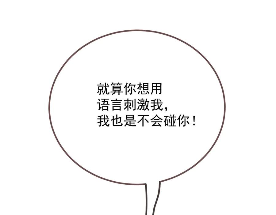 《凯洛斯山的十叶花》第15话 生个孩子吧 第130页